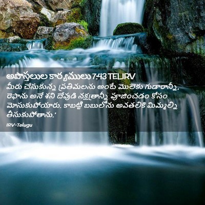 Picture 02 - అపొస్తలుల కార్యములు 7:43 TELIRV - మీరు చేసుకున్న - Bible Verse Picture