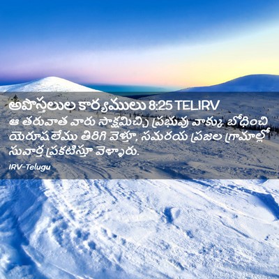 Picture 02 - అపొస్తలుల కార్యములు 8:25 TELIRV - ఆ తరువాత వారు - Bible Verse Picture