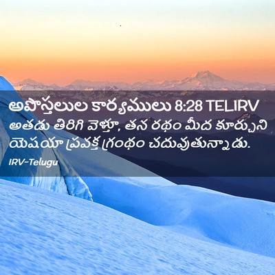 Picture 02 - అపొస్తలుల కార్యములు 8:28 TELIRV - అతడు తిరిగి - Bible Verse Picture