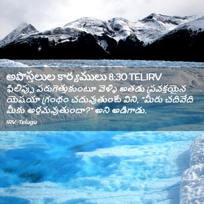 Picture 02 - అపొస్తలుల కార్యములు 8:30 TELIRV - ఫిలిప్పు - Bible Verse Picture