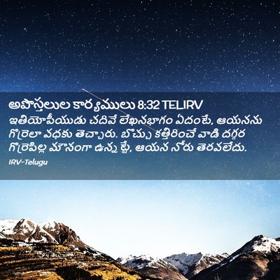 Picture 02 - అపొస్తలుల కార్యములు 8:32 TELIRV - ఇతియోపీయుడు చదివే - Bible Verse Picture