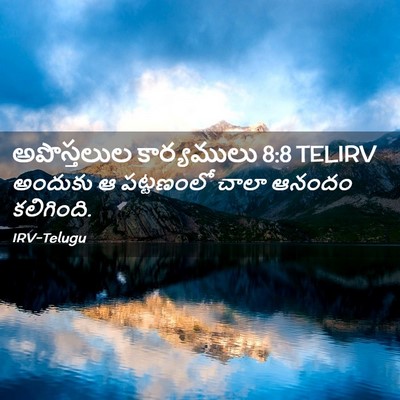 Picture 02 - అపొస్తలుల కార్యములు 8:8 TELIRV - అందుకు ఆ పట్టణంలో - Bible Verse Picture