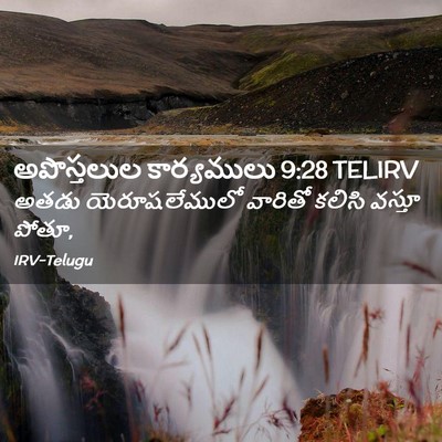 Picture 02 - అపొస్తలుల కార్యములు 9:28 TELIRV - అతడు యెరూషలేములో - Bible Verse Picture