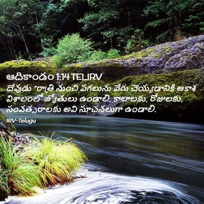 Picture 02 - ఆదికాండం 1:14 TELIRV - దేవుడు “రాత్రి - Bible Verse Picture