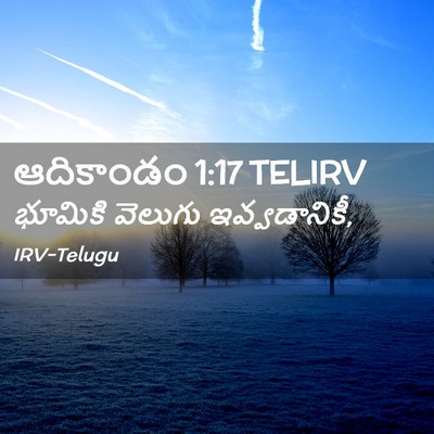 Picture 02 - ఆదికాండం 1:17 TELIRV - భూమికి వెలుగు - Bible Verse Picture