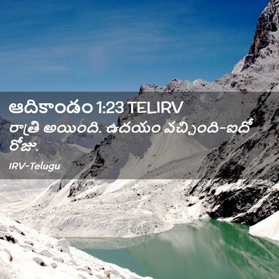 Picture 02 - ఆదికాండం 1:23 TELIRV - రాత్రి అయింది. - Bible Verse Picture