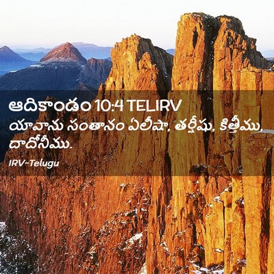 Picture 02 - ఆదికాండం 10:4 TELIRV - యావాను సంతానం - Bible Verse Picture