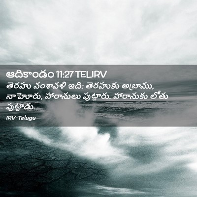 Picture 02 - ఆదికాండం 11:27 TELIRV - తెరహు వంశావళి ఇది: - Bible Verse Picture