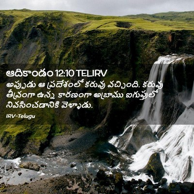 Picture 02 - ఆదికాండం 12:10 TELIRV - అప్పుడు ఆ - Bible Verse Picture