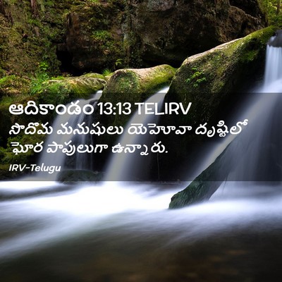 Picture 02 - ఆదికాండం 13:13 TELIRV - సొదొమ మనుషులు - Bible Verse Picture