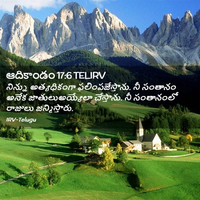 Picture 02 - ఆదికాండం 17:6 TELIRV - నిన్ను అత్యధికంగా - Bible Verse Picture