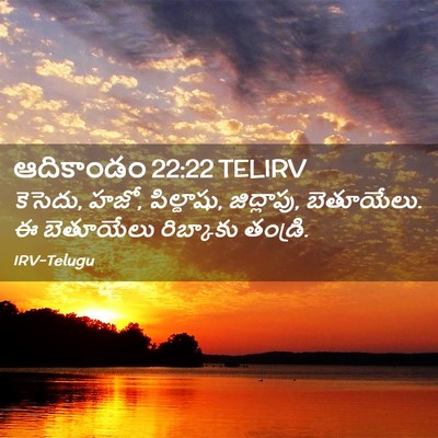 Picture 02 - ఆదికాండం 22:22 TELIRV - కెసెదు, హజో, - Bible Verse Picture