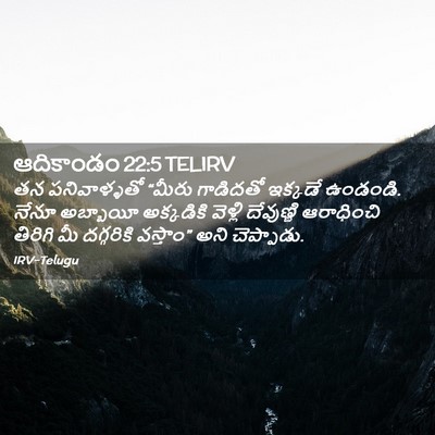 Picture 02 - ఆదికాండం 22:5 TELIRV - తన పనివాళ్ళతో - Bible Verse Picture