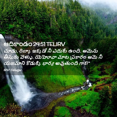 Picture 02 - ఆదికాండం 24:51 TELIRV - చూడు, రిబ్కా - Bible Verse Picture