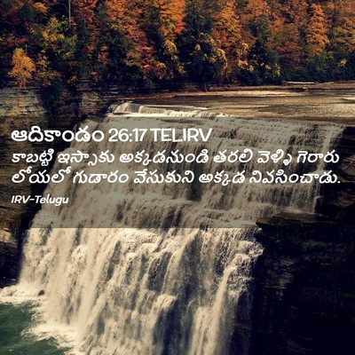 Picture 02 - ఆదికాండం 26:17 TELIRV - కాబట్టి ఇస్సాకు - Bible Verse Picture