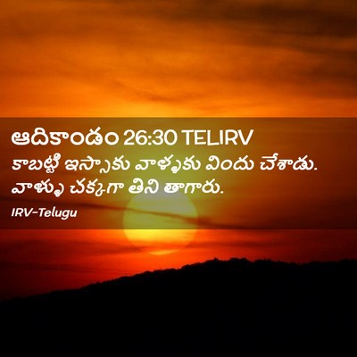 Picture 02 - ఆదికాండం 26:30 TELIRV - కాబట్టి ఇస్సాకు - Bible Verse Picture
