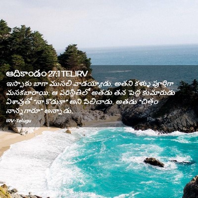 Picture 02 - ఆదికాండం 27:1 TELIRV - ఇస్సాకు బాగా - Bible Verse Picture