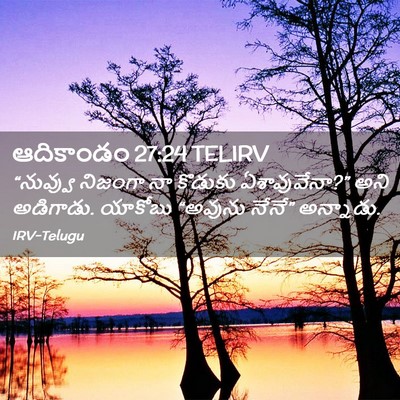 Picture 02 - ఆదికాండం 27:24 TELIRV - “నువ్వు నిజంగా నా - Bible Verse Picture