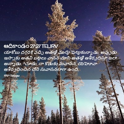 Picture 02 - ఆదికాండం 27:27 TELIRV - యాకోబు దగ్గరికి - Bible Verse Picture