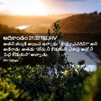 Picture 02 - ఆదికాండం 27:32 TELIRV - అతని తండ్రి అయిన - Bible Verse Picture
