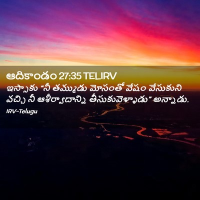 Picture 02 - ఆదికాండం 27:35 TELIRV - ఇస్సాకు “నీ - Bible Verse Picture