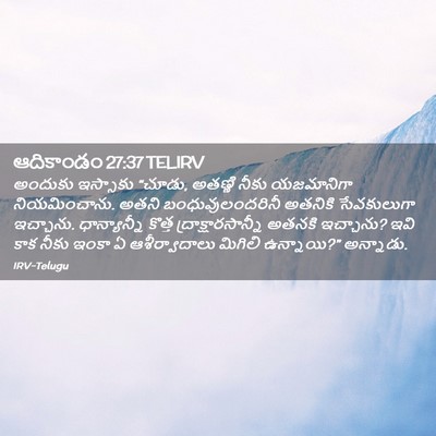 Picture 02 - ఆదికాండం 27:37 TELIRV - అందుకు ఇస్సాకు - Bible Verse Picture