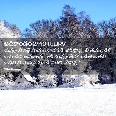 Picture 02 - ఆదికాండం 27:40 TELIRV - నువ్వు నీ కత్తి - Bible Verse Picture