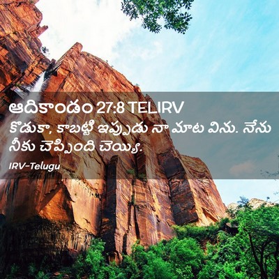 Picture 02 - ఆదికాండం 27:8 TELIRV - కొడుకా, కాబట్టి - Bible Verse Picture