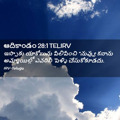 Picture 02 - ఆదికాండం 28:1 TELIRV - ఇస్సాకు యాకోబును - Bible Verse Picture