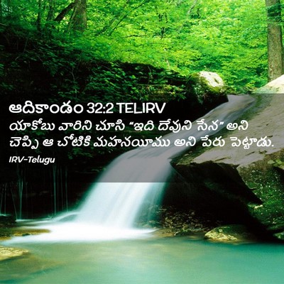 Picture 02 - ఆదికాండం 32:2 TELIRV - యాకోబు వారిని - Bible Verse Picture