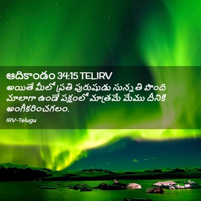 Picture 02 - ఆదికాండం 34:15 TELIRV - అయితే మీలో ప్రతి - Bible Verse Picture