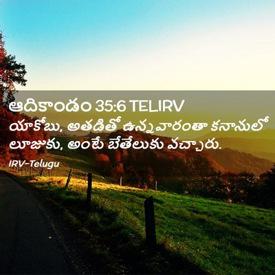 Picture 02 - ఆదికాండం 35:6 TELIRV - యాకోబు, అతడితో - Bible Verse Picture