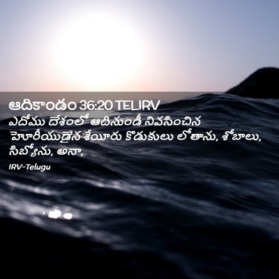 Picture 02 - ఆదికాండం 36:20 TELIRV - ఎదోము దేశంలో - Bible Verse Picture