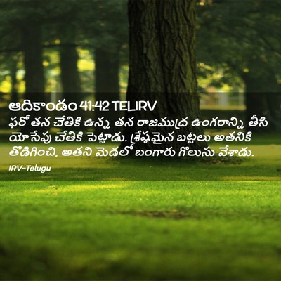 Picture 02 - ఆదికాండం 41:42 TELIRV - ఫరో తన చేతికి ఉన్న - Bible Verse Picture