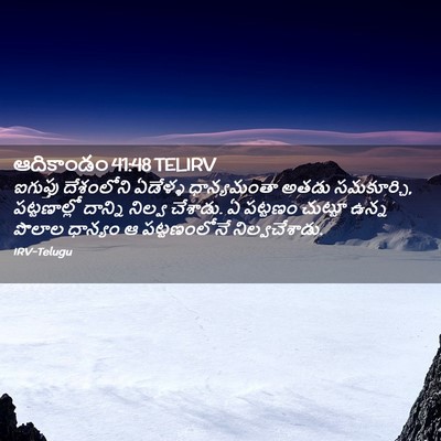 Picture 02 - ఆదికాండం 41:48 TELIRV - ఐగుప్తు దేశంలోని - Bible Verse Picture