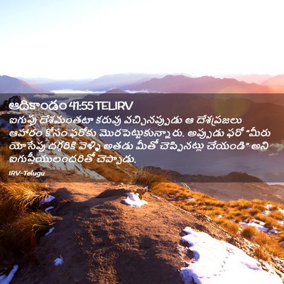 Picture 02 - ఆదికాండం 41:55 TELIRV - ఐగుప్తు దేశమంతటా - Bible Verse Picture