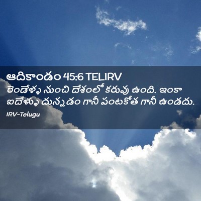 Picture 02 - ఆదికాండం 45:6 TELIRV - రెండేళ్ళ నుంచి - Bible Verse Picture