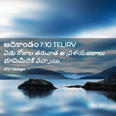 Picture 02 - ఆదికాండం 7:10 TELIRV - ఏడు రోజుల తరువాత ఆ - Bible Verse Picture