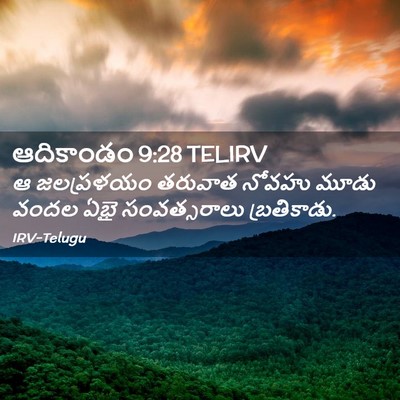 Picture 02 - ఆదికాండం 9:28 TELIRV - ఆ జలప్రళయం తరువాత - Bible Verse Picture