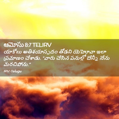 Picture 02 - ఆమోసు 8:7 TELIRV - యాకోబు - Bible Verse Picture
