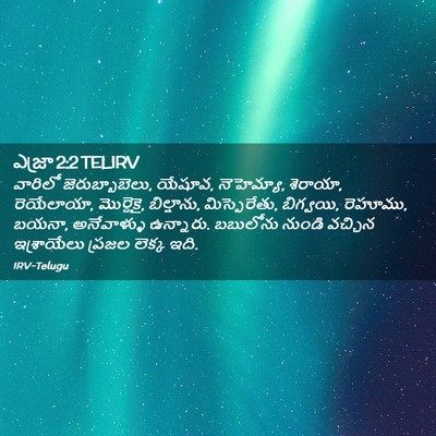 Picture 02 - ఎజ్రా 2:2 TELIRV - వారిలో - Bible Verse Picture