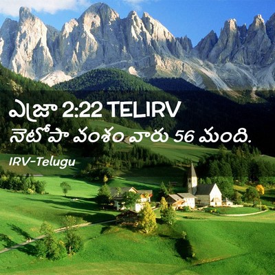 Picture 02 - ఎజ్రా 2:22 TELIRV - నెటోపా వంశం వారు 56 - Bible Verse Picture