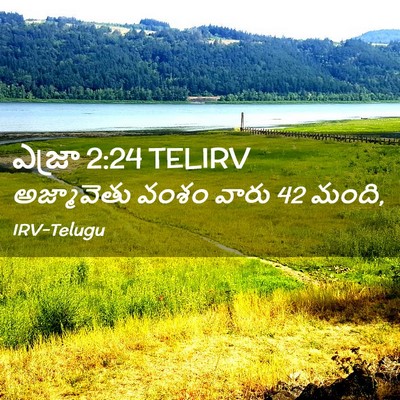 Picture 02 - ఎజ్రా 2:24 TELIRV - అజ్మావెతు వంశం - Bible Verse Picture