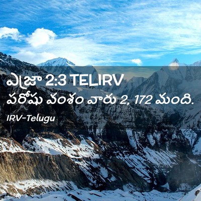 Picture 02 - ఎజ్రా 2:3 TELIRV - పరోషు వంశం వారు 2, 172 - Bible Verse Picture