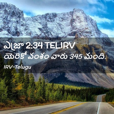 Picture 02 - ఎజ్రా 2:34 TELIRV - యెరికో వంశం వారు 345 - Bible Verse Picture