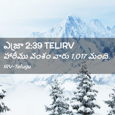 Picture 02 - ఎజ్రా 2:39 TELIRV - హారీము వంశం వారు - Bible Verse Picture