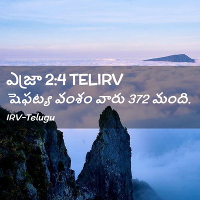 Picture 02 - ఎజ్రా 2:4 TELIRV - షెఫట్య వంశం వారు 372 - Bible Verse Picture