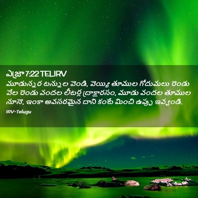 Picture 02 - ఎజ్రా 7:22 TELIRV - మూడున్నర టన్నుల - Bible Verse Picture