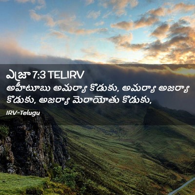 Picture 02 - ఎజ్రా 7:3 TELIRV - అహీటూబు అమర్యా - Bible Verse Picture