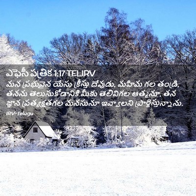 Picture 02 - ఎఫెసీ పత్రిక 1:17 TELIRV - మన ప్రభువైన యేసు - Bible Verse Picture